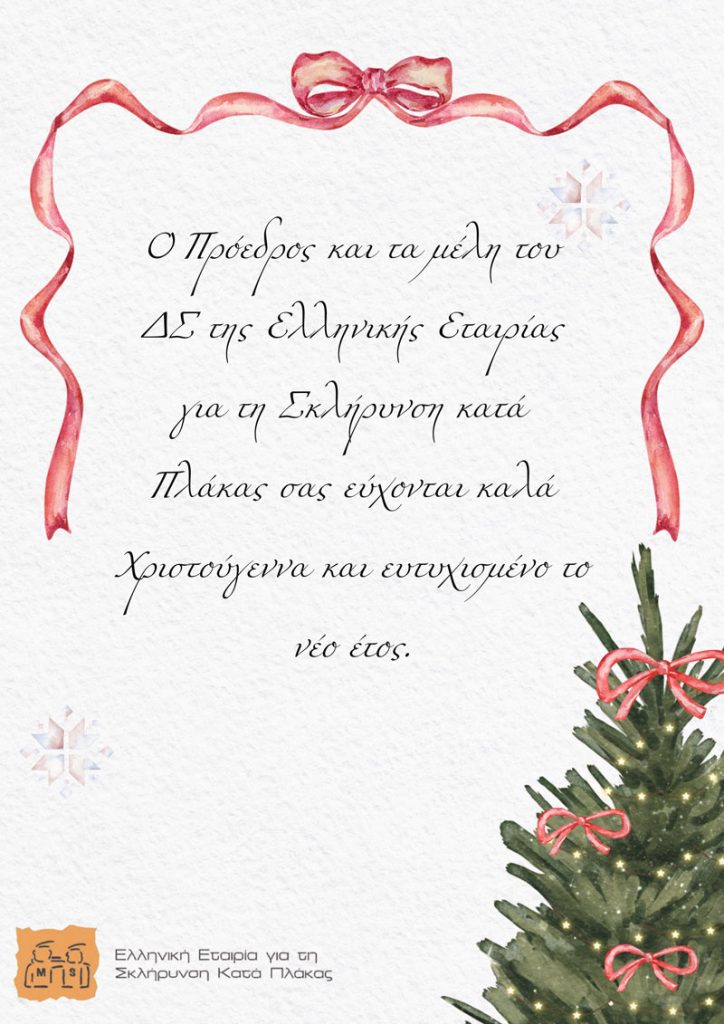 Red and White Modern Illustration Christmas Border A4 Document