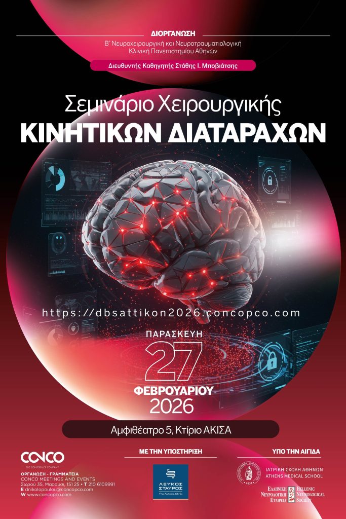 seminario chirourgkikis